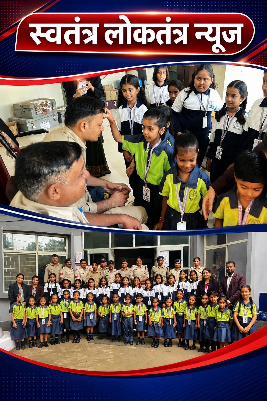 नन्ही बच्चियों ने पुलिसकर्मियों की कलाई पर बांधा रक्षासूत्र, दिया सुरक्षा और विश्वास का संदेश 1 IMG 20260828 WA0007