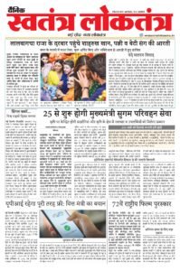 EPAPER 23 SEPTEMBER