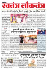 EPAPER 25 SEPTEMBER