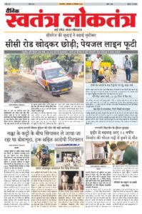 EPAPER 26 SEPTEMBER