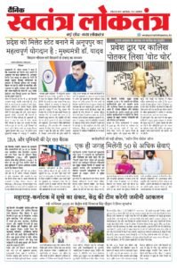 EPAPER 29 SEPTEMBER