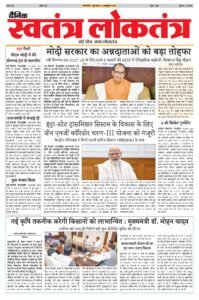 EPAPER 01 OCT