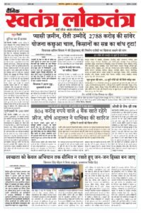 EPAPER 02 OCT