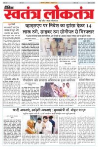 EPAPER 03 OCT