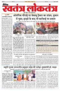 EPAPER 05 OCT