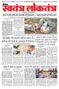 EPAPER 06 OCT