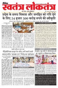 EPAPER 30 SEPTEMBER